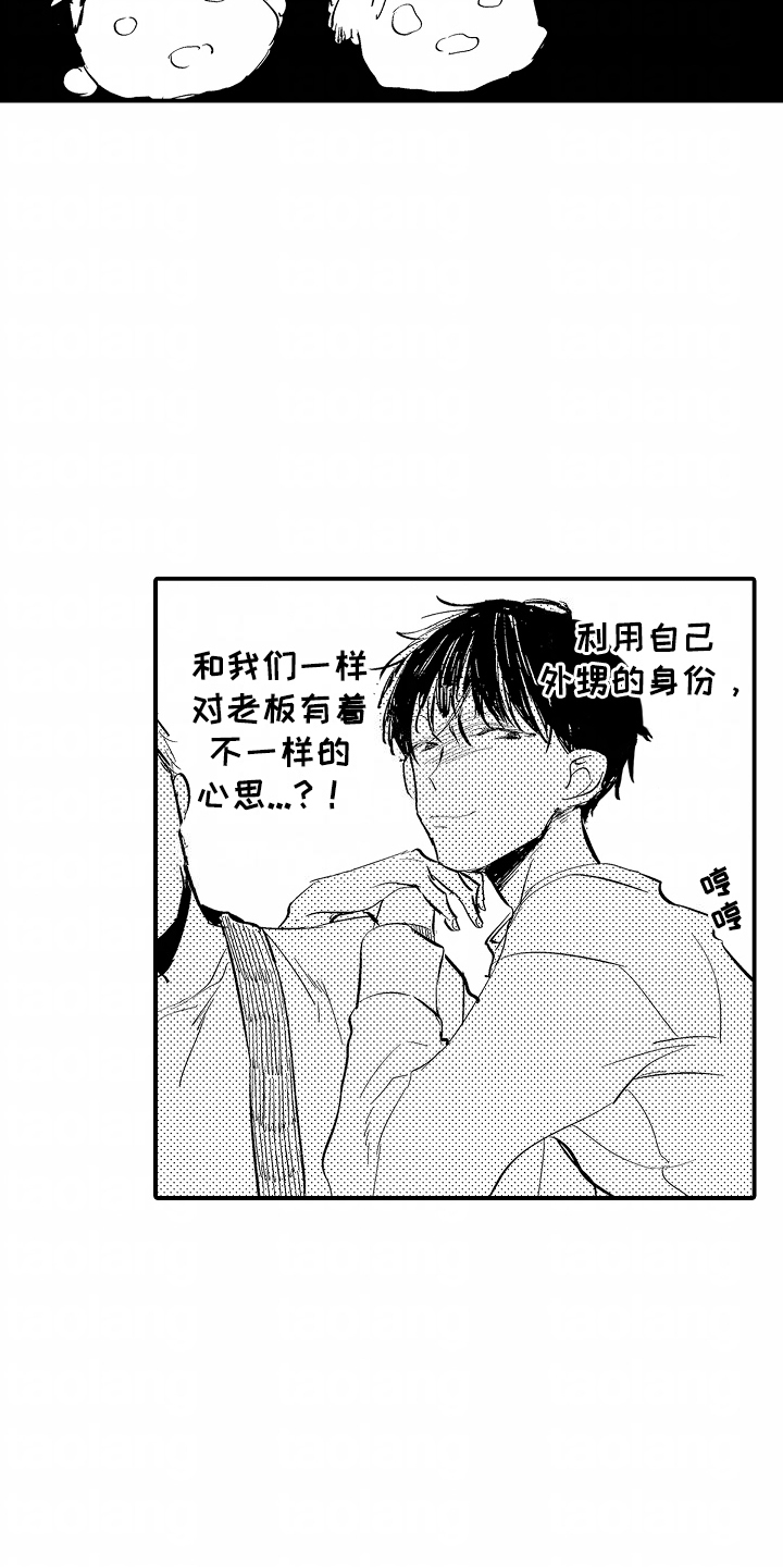第17话：第17章：离家出走预览分镜
