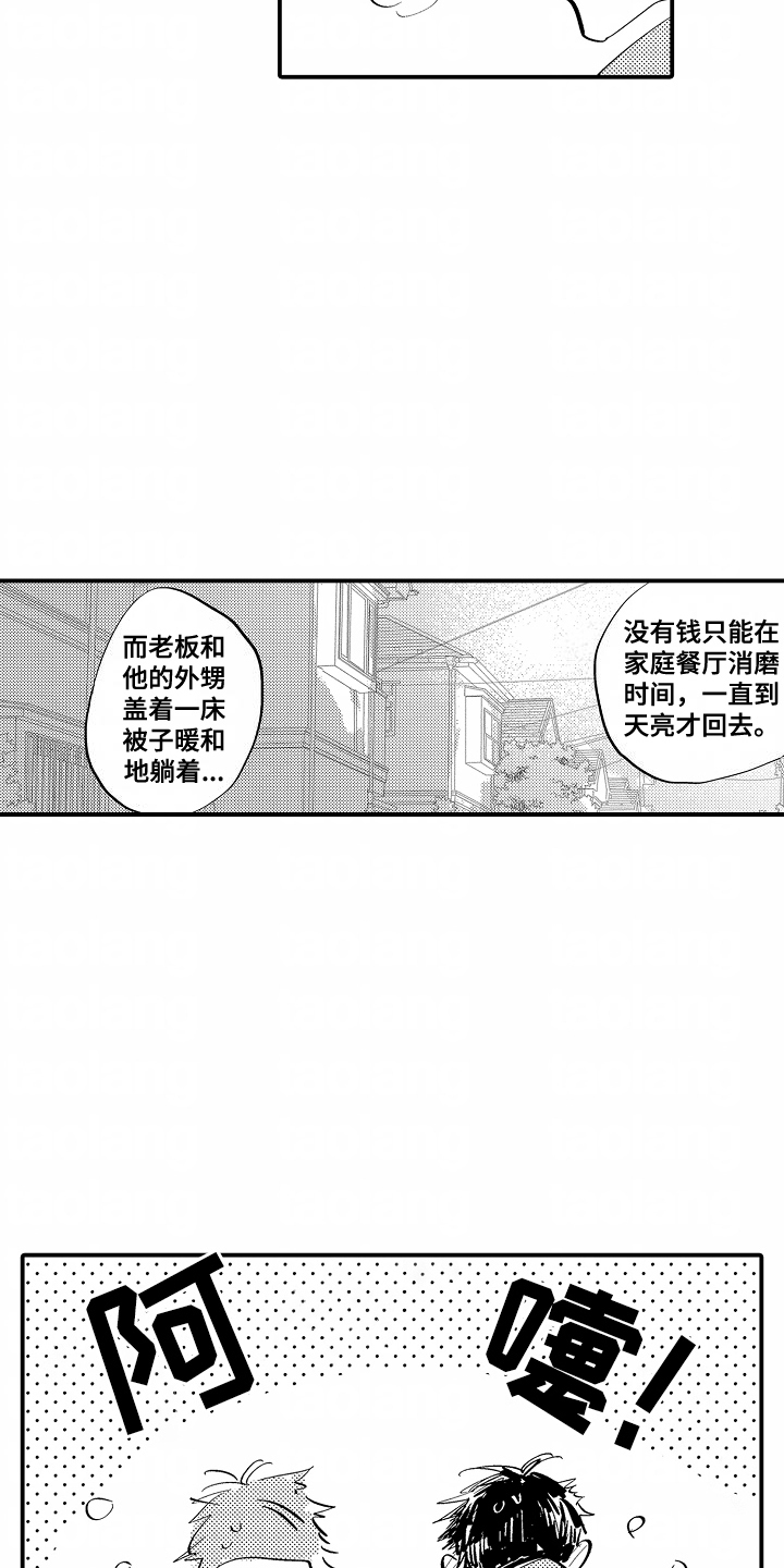第18话：第18章：对不起预览分镜