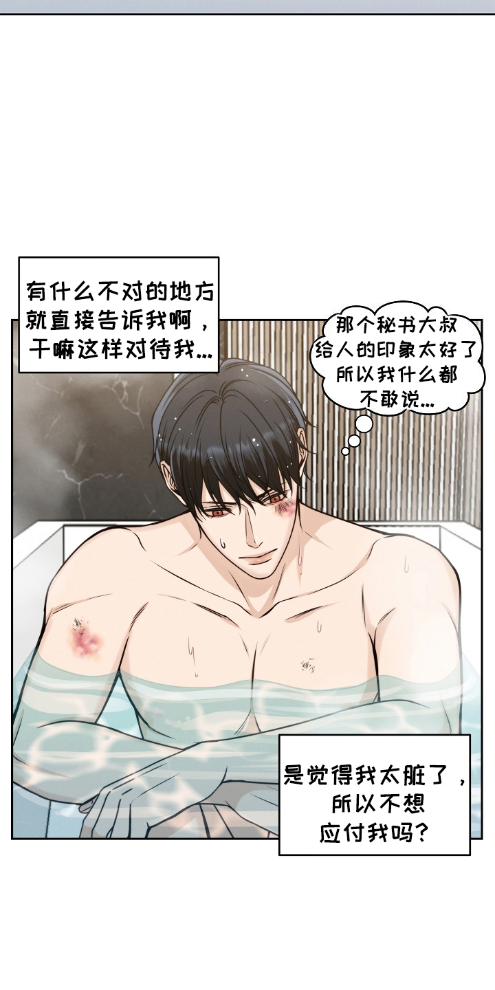 第6话：第6章：震惊预览分镜
