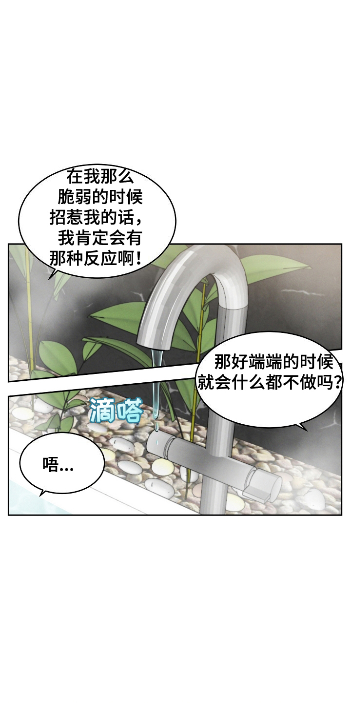 第7话：第7章：修饰预览分镜
