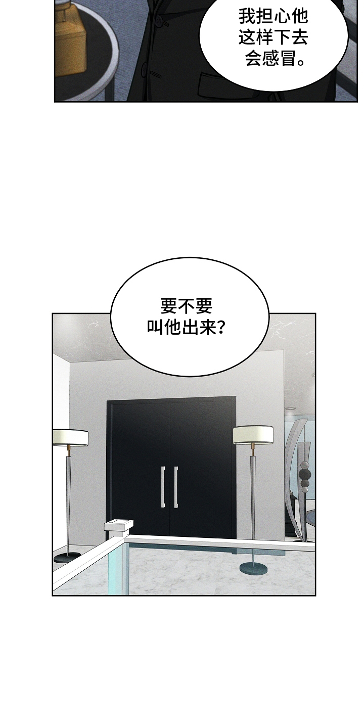 第9话：第9章：契机预览分镜