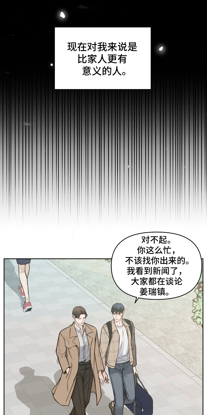 第13话：第13章：喝一杯预览分镜