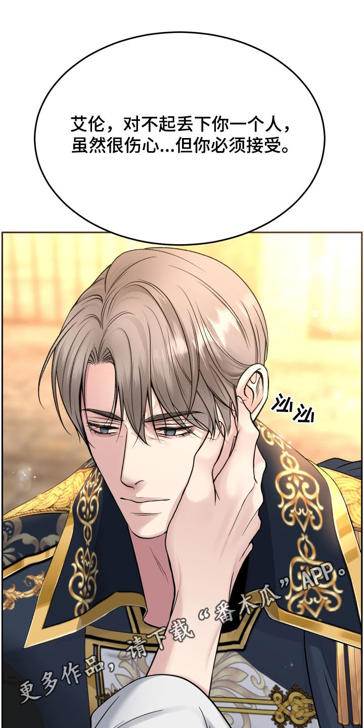 第67章:判决