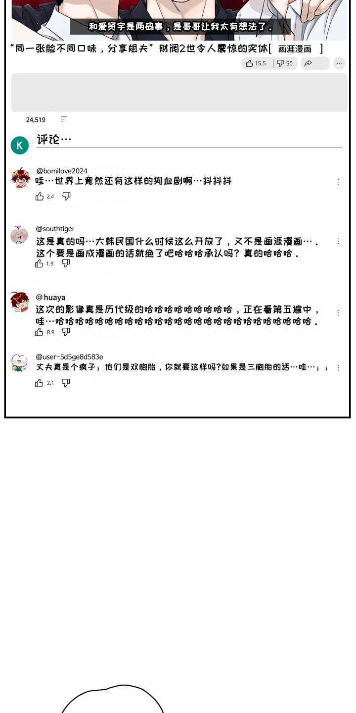 第1话：第1章：疯子预览分镜