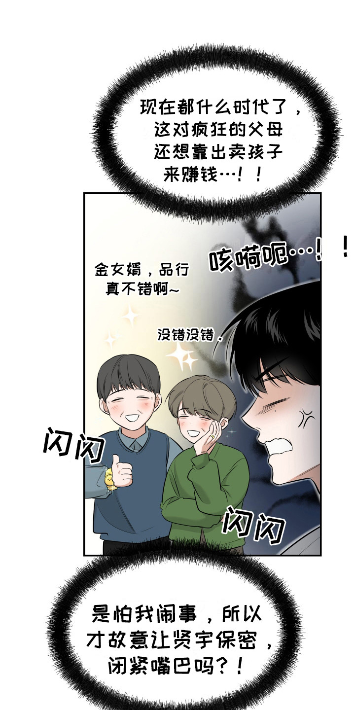 第3话：第3章：反对预览分镜
