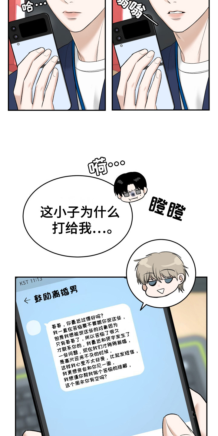 第4话：第4章：喝醉了预览分镜