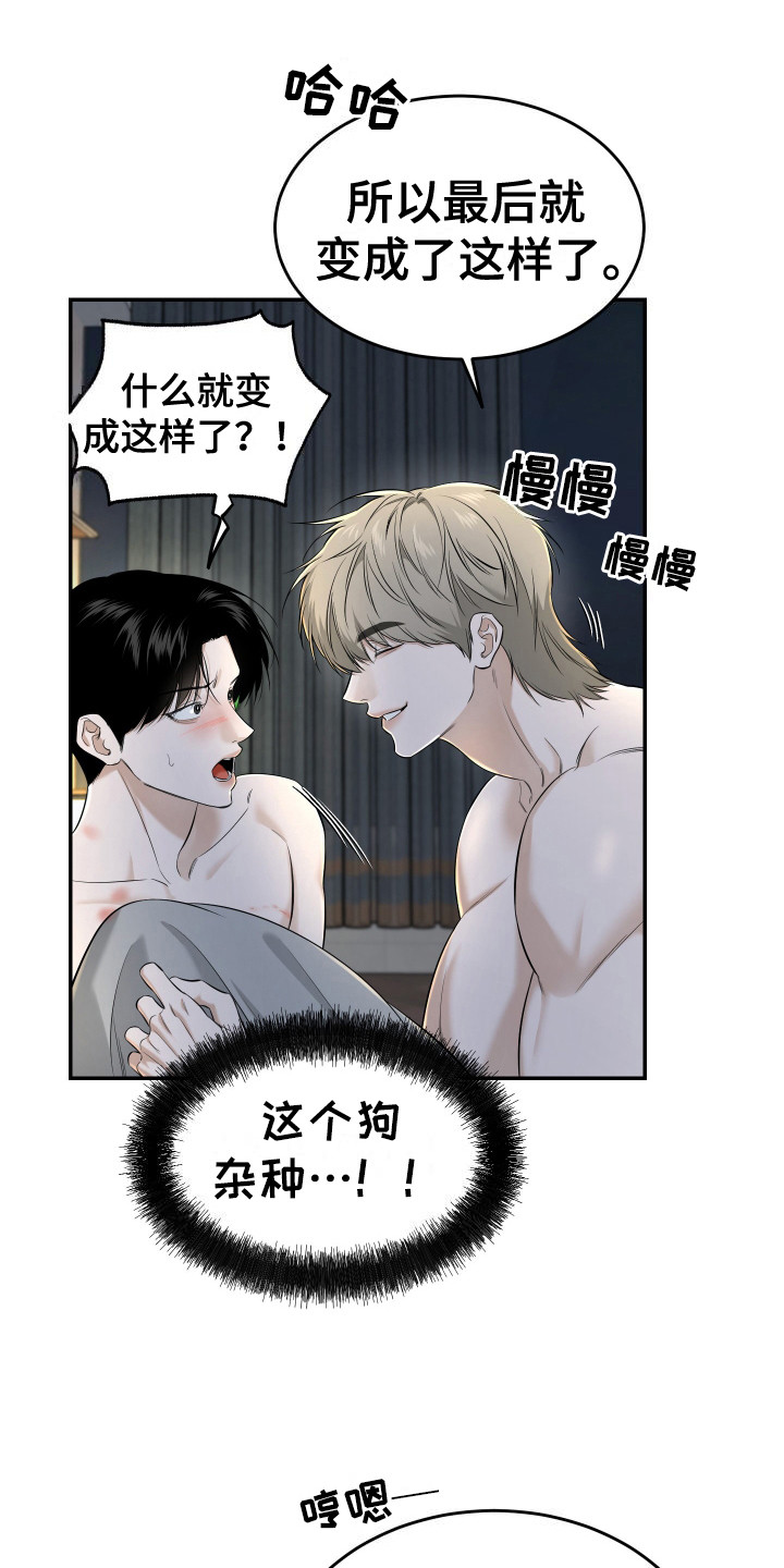 第7话：第7章：鸡皮疙瘩预览分镜