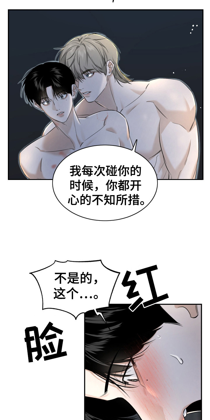 第8话：第8章：作比较预览分镜