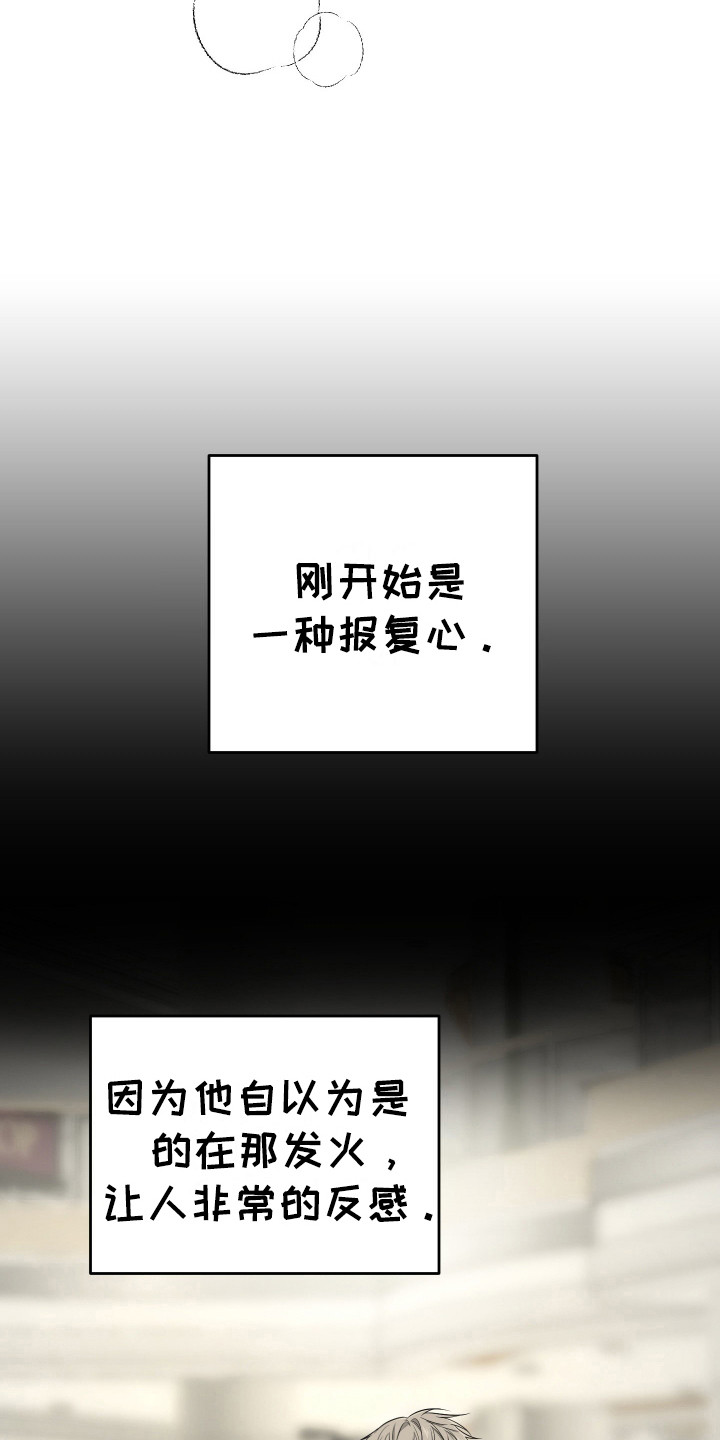 第9话：第9章：喊名字预览分镜
