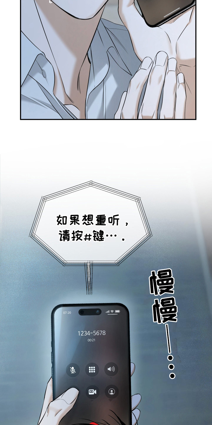 第11话：第11章：为难预览分镜