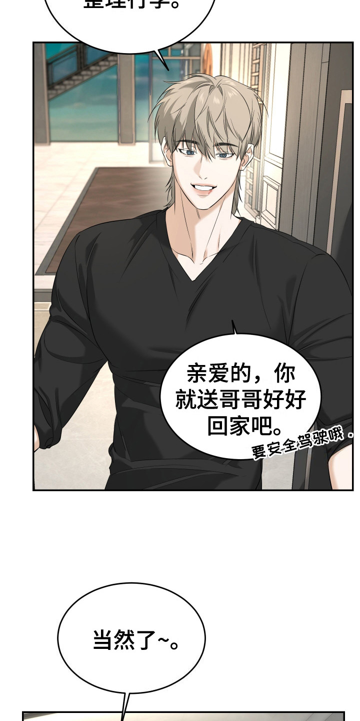 第13话：第13章：说不出口预览分镜