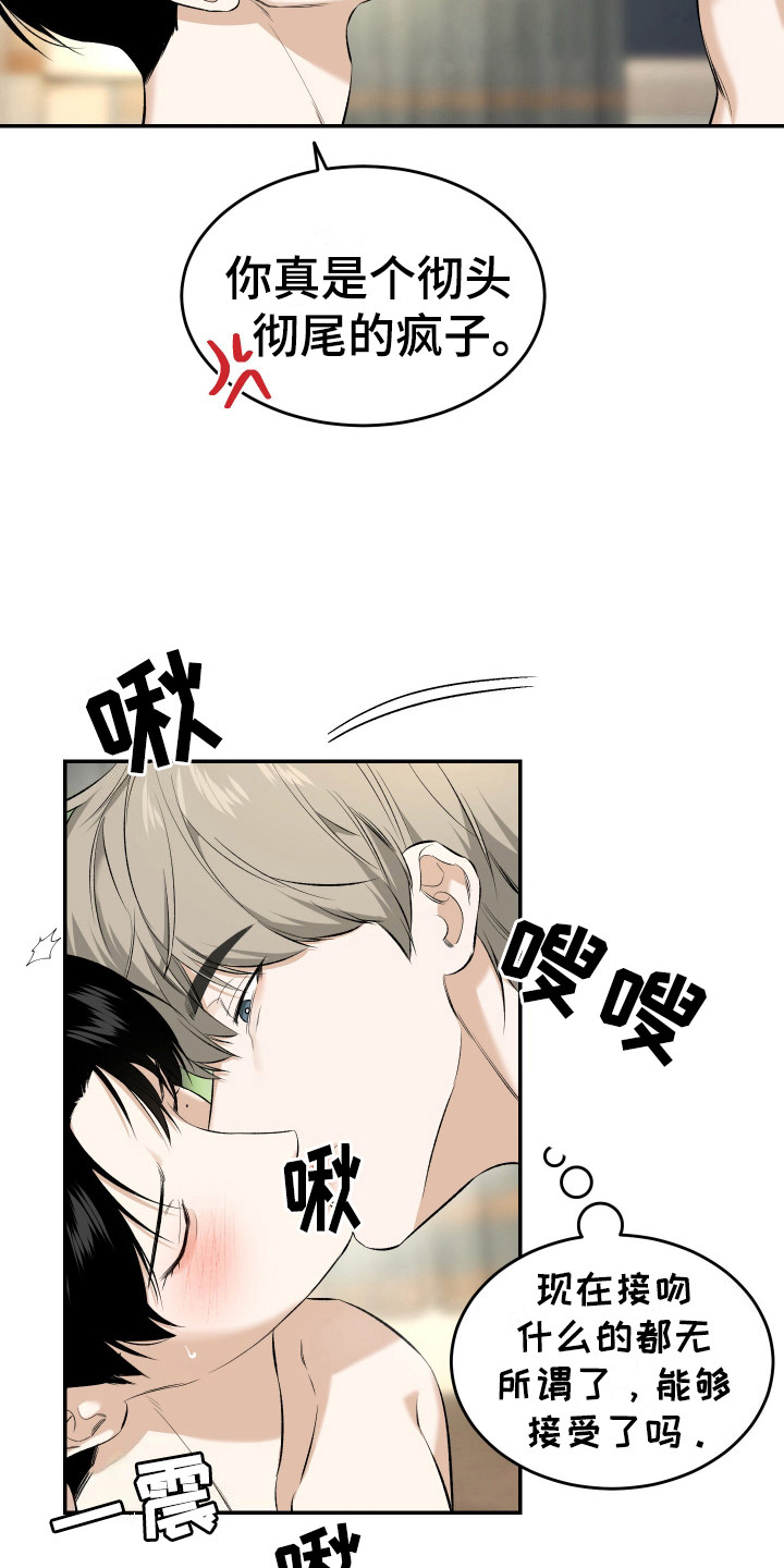 第15话：第15章：很满意预览分镜