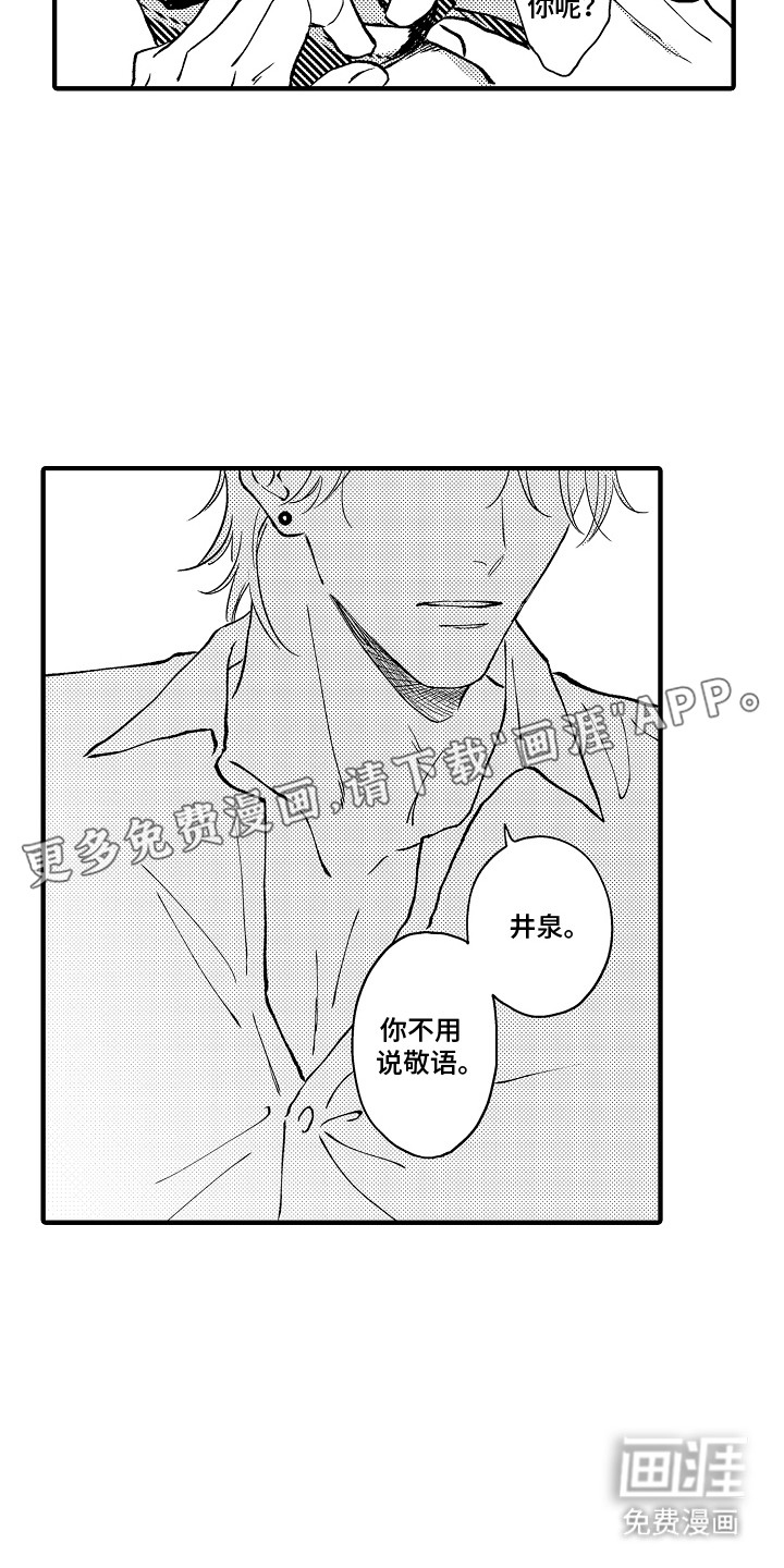 第3话：第3章：吸血鬼预览分镜