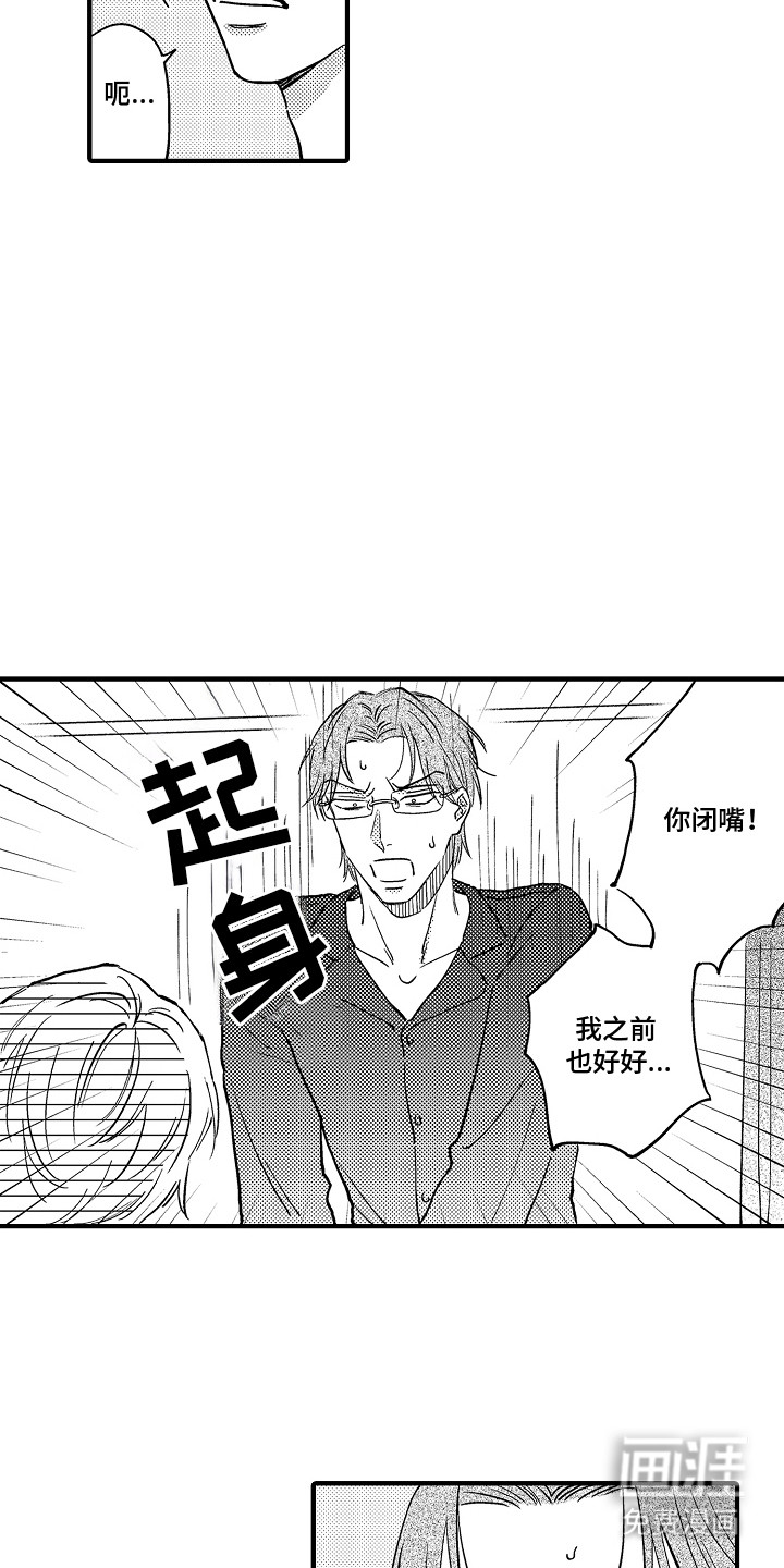 第8话：第8章：标记预览分镜