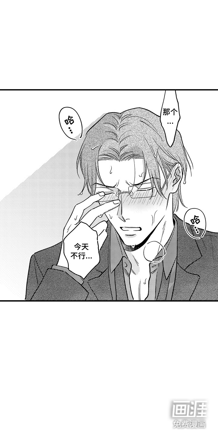 第11话：第11章：照顾预览分镜