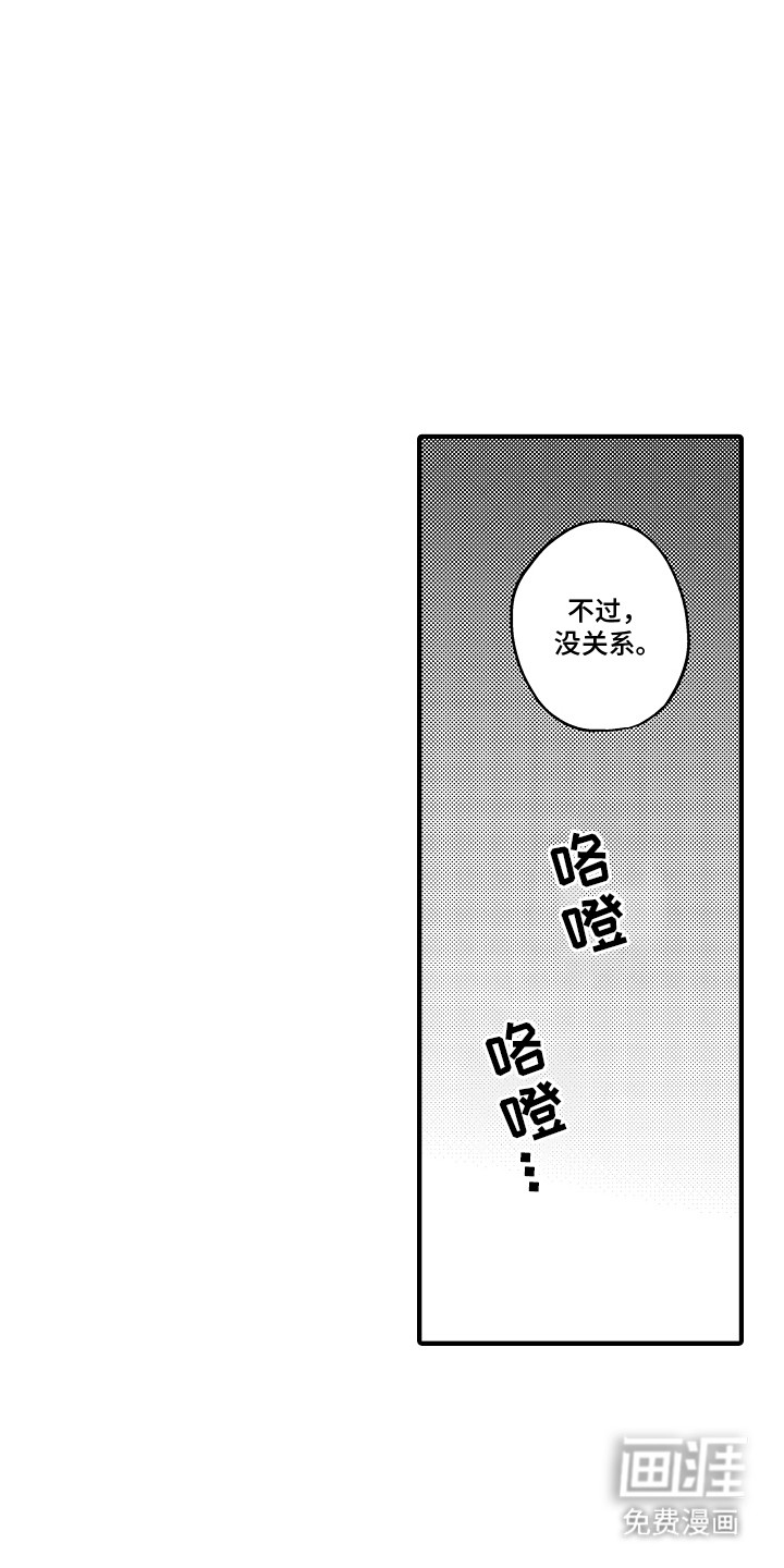 第12话：第12章：乌冬预览分镜