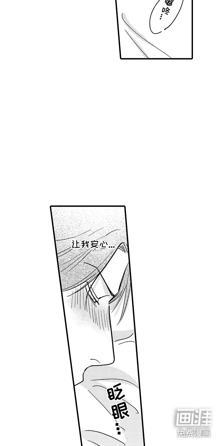 第13话：第13章：前男友的消息预览分镜