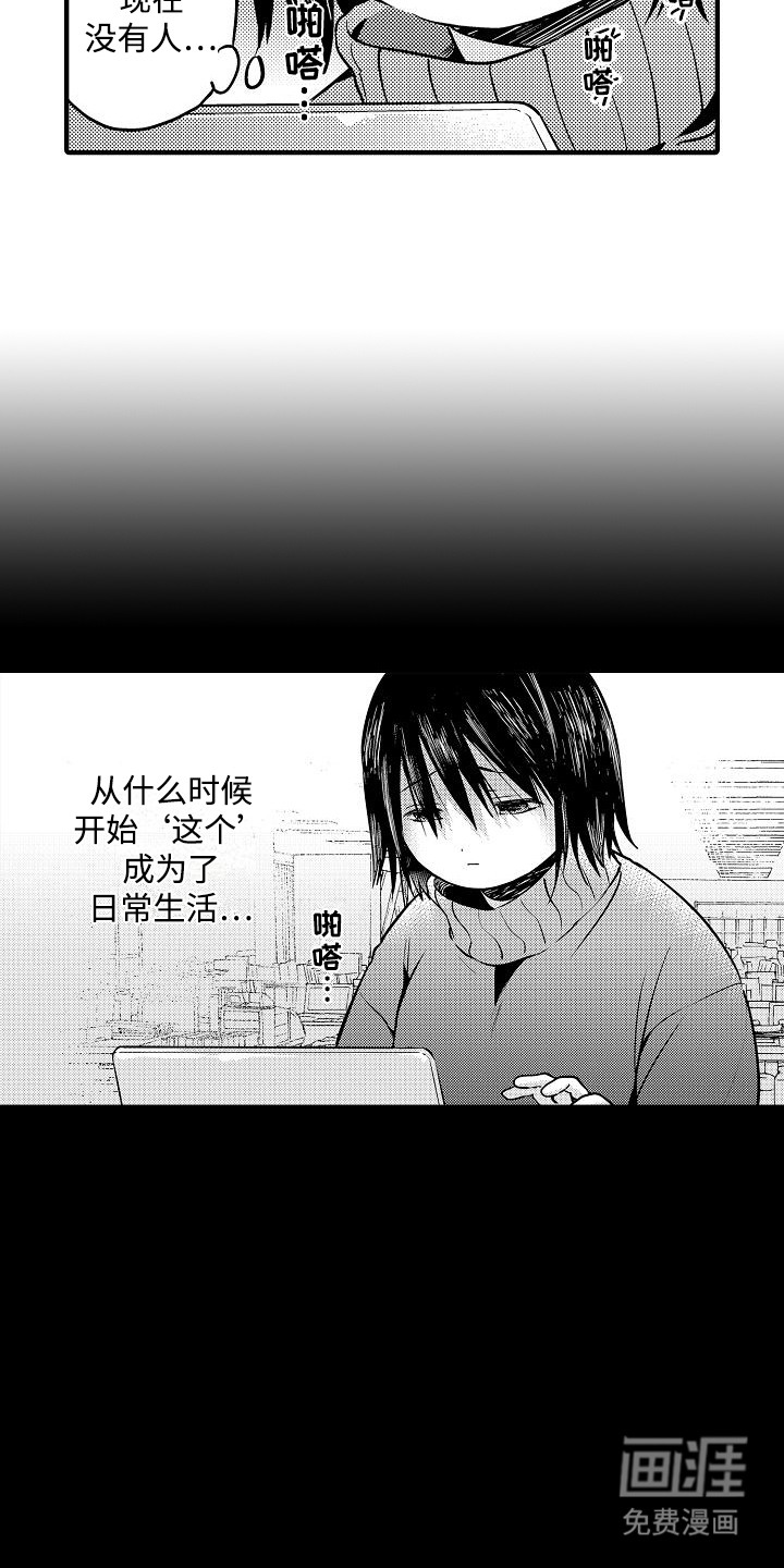 第1话：第1章：嘲笑预览分镜