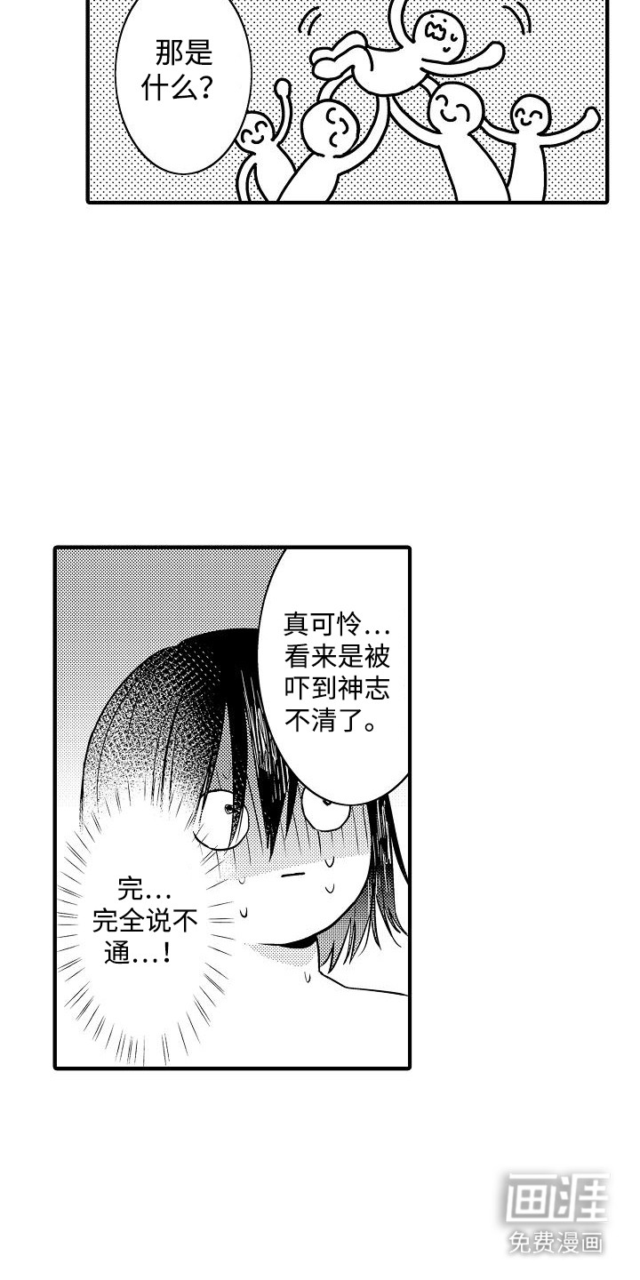 第3话：第3章：打扮预览分镜