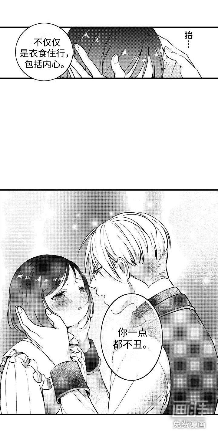 第5话：第5章：爱自己预览分镜