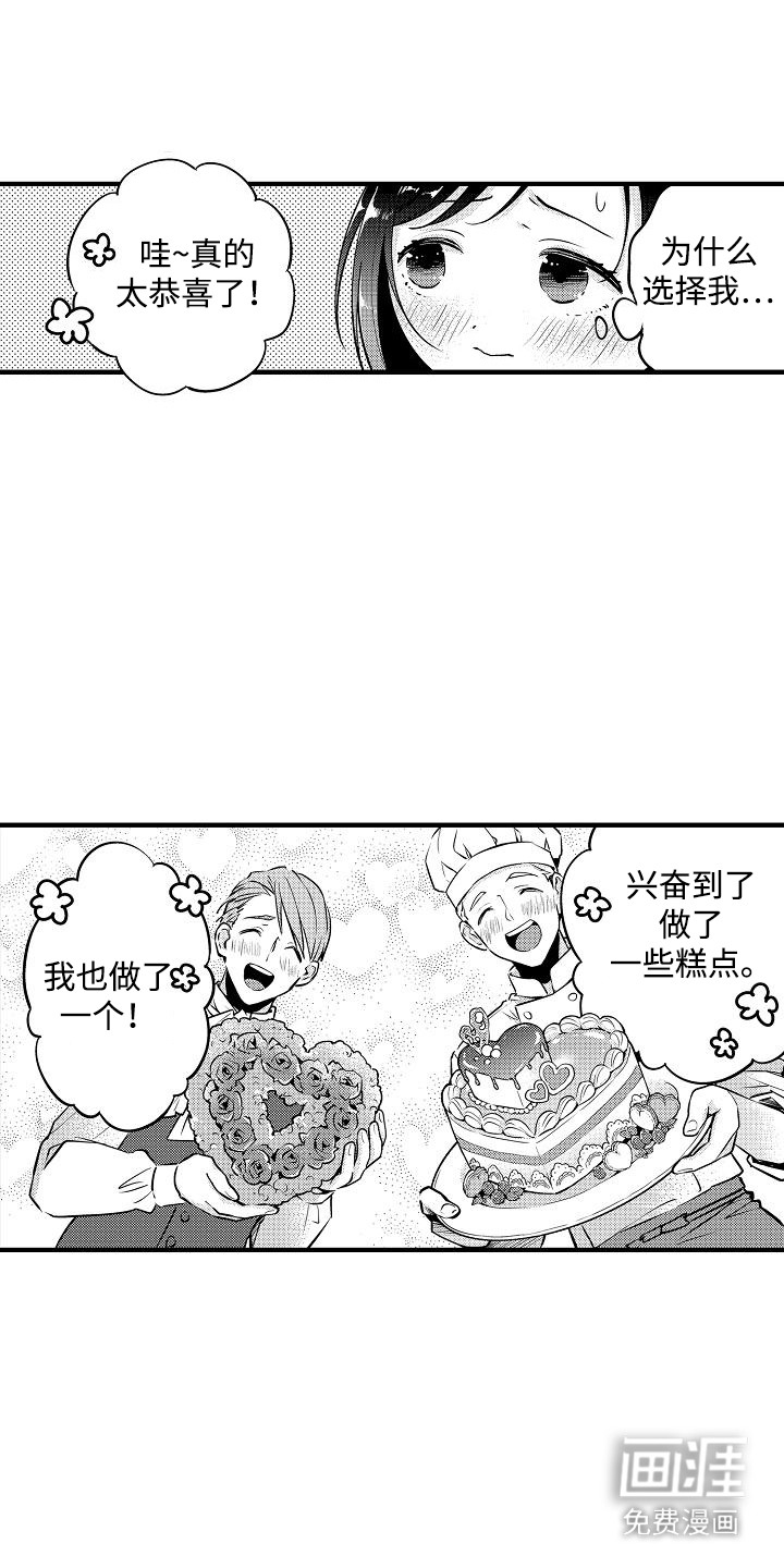 第6话：第6章：自卑预览分镜