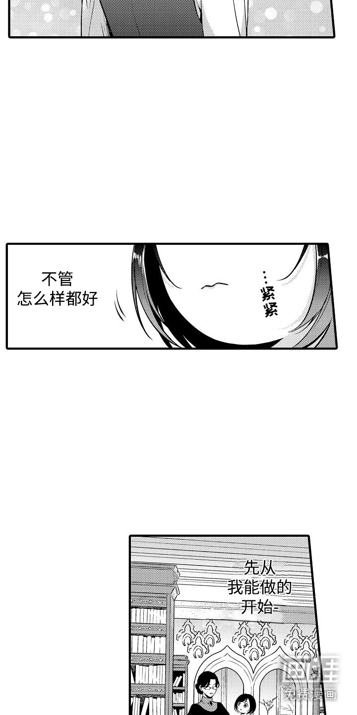 第8话：第8章：学习预览分镜