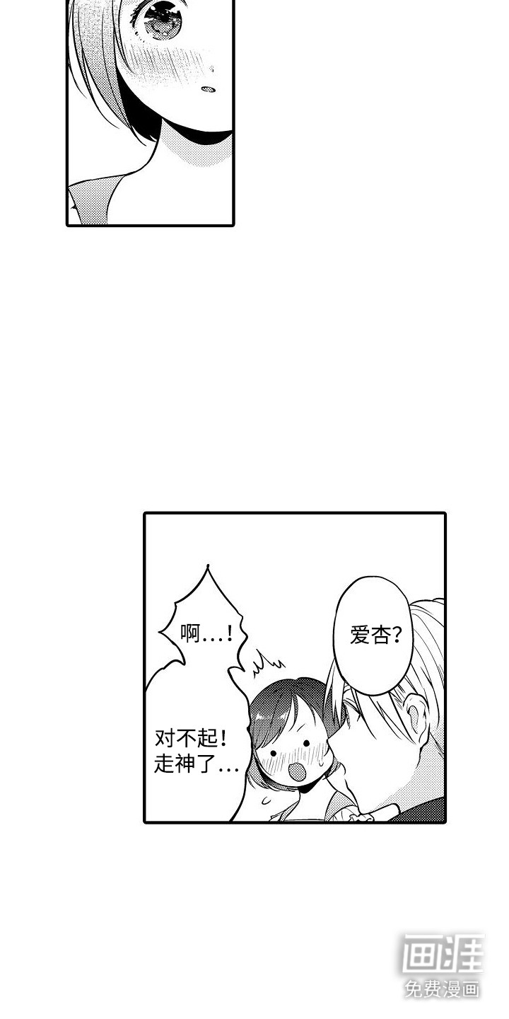 第9话：第9章：外出视察预览分镜