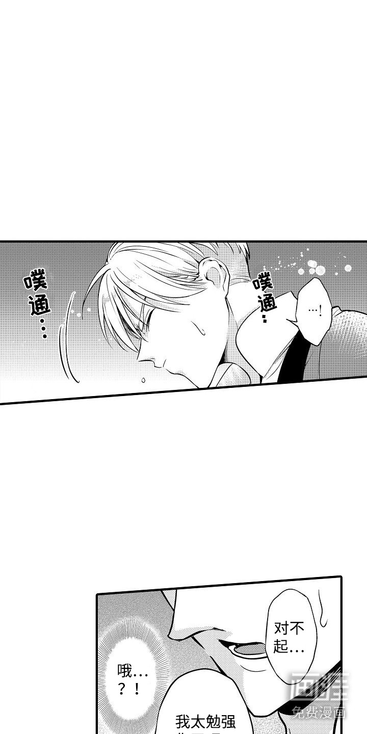 第12话：第12章： 流汗预览分镜