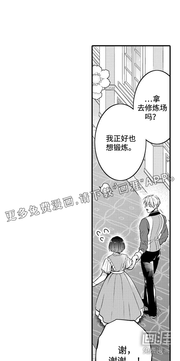 第14话：第14章：健身房预览分镜