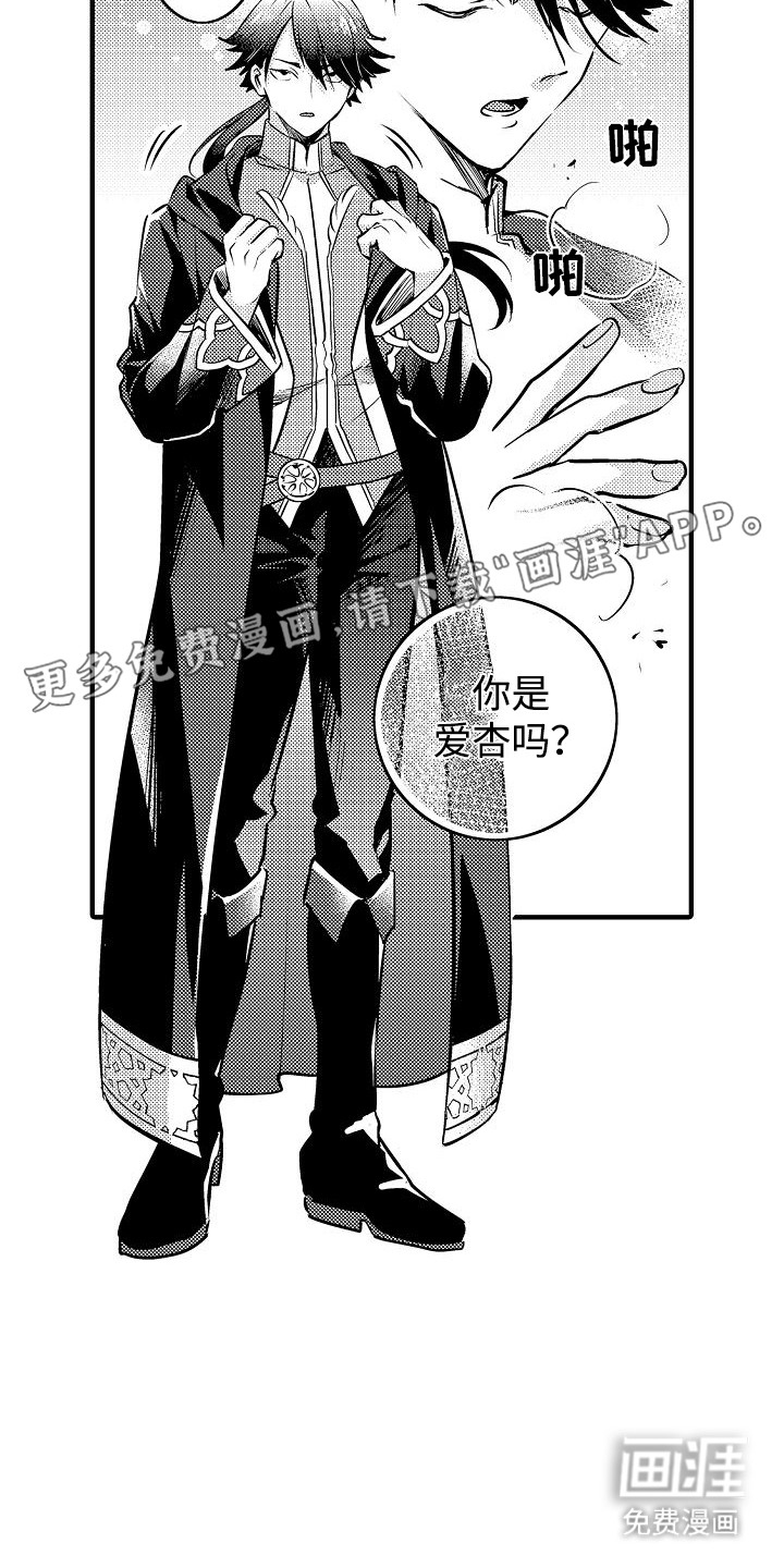 第15话：第15章：不相信预览分镜