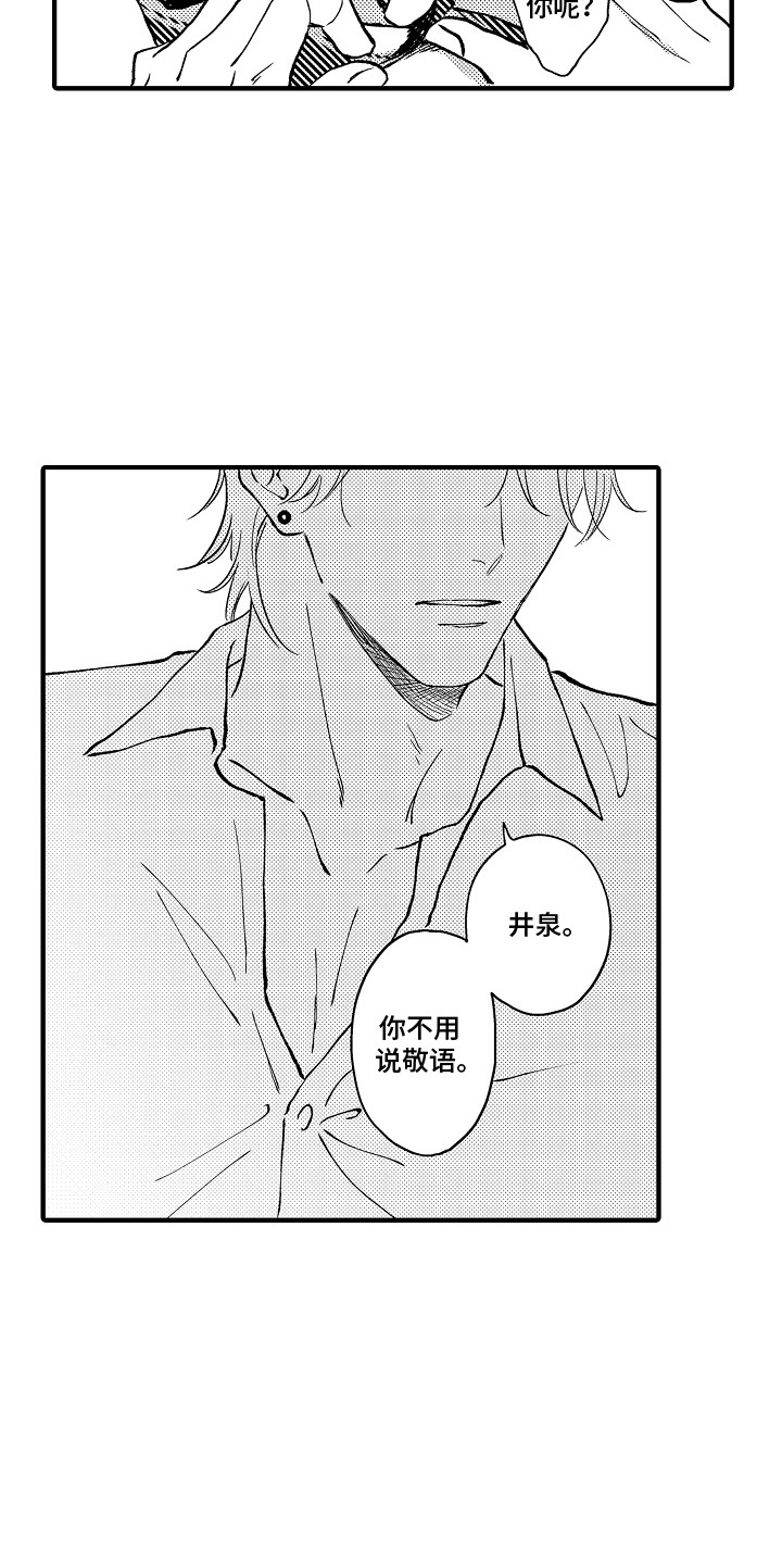 第3话：第3章：吸血鬼预览分镜