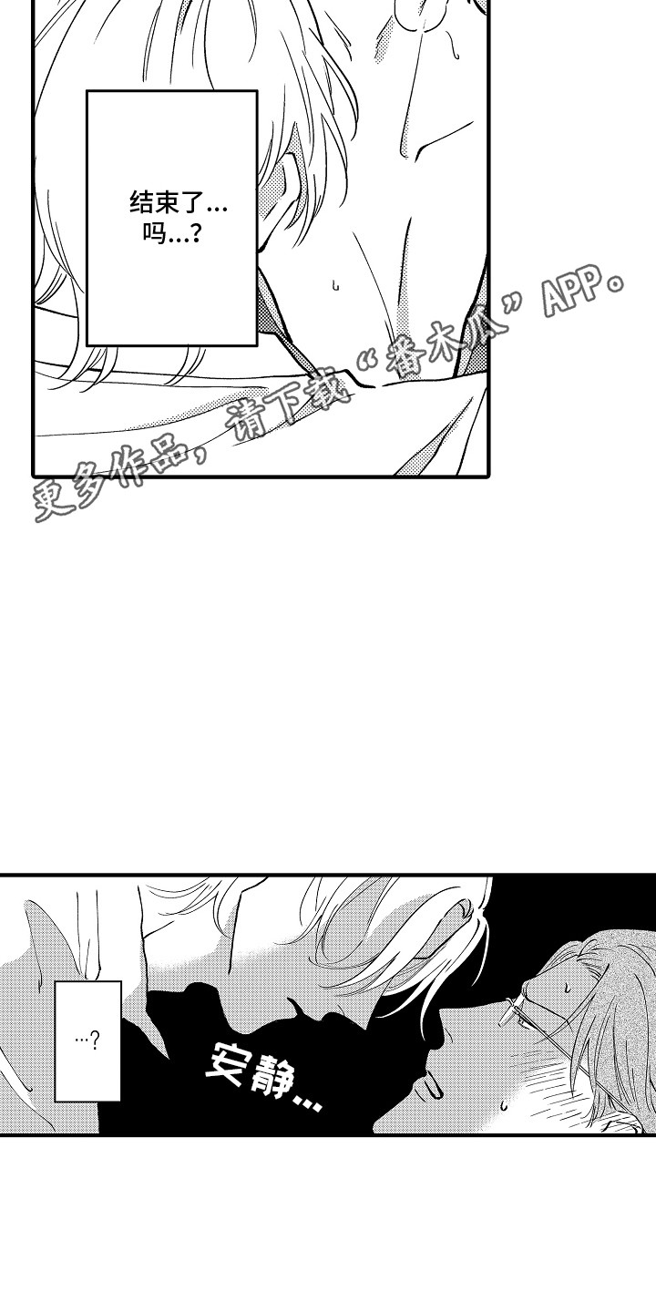 第4话：第4章：被嫌弃了预览分镜