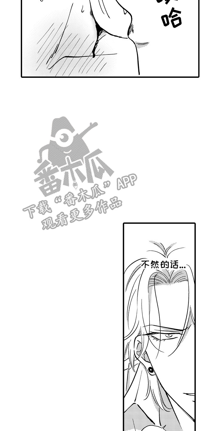 第9话：第9章：挣扎预览分镜