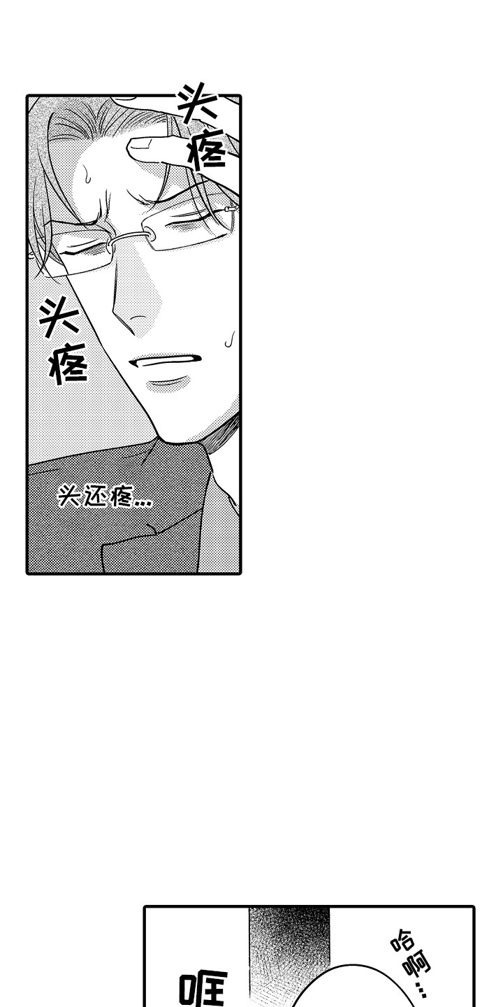 第11话：第11章：祸不单行预览分镜