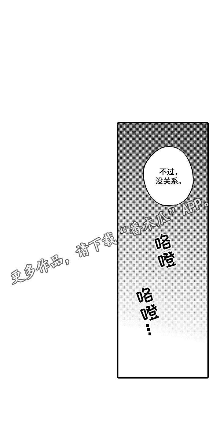 第13话：第13章：乌冬预览分镜