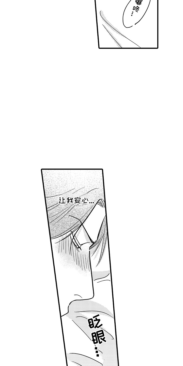 第14话：第14章：前男友的消息预览分镜
