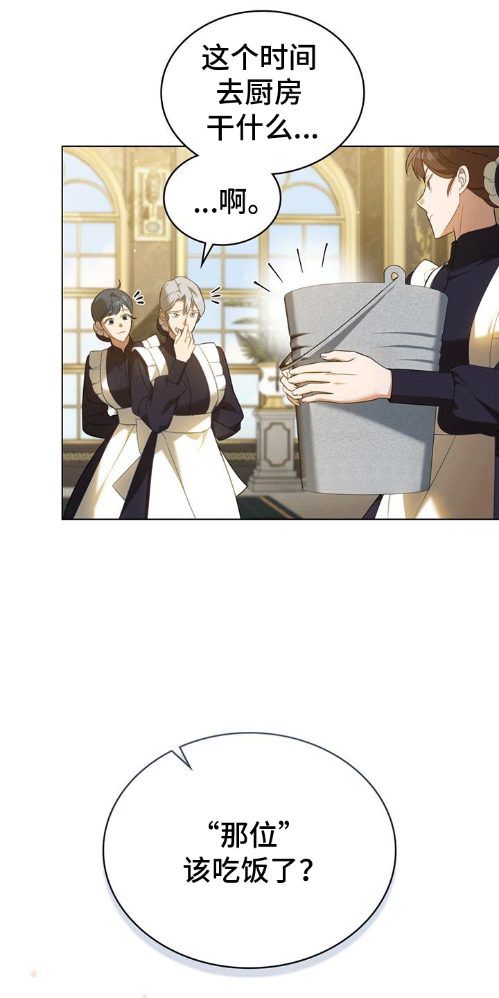 第9话：第9章：误会预览分镜