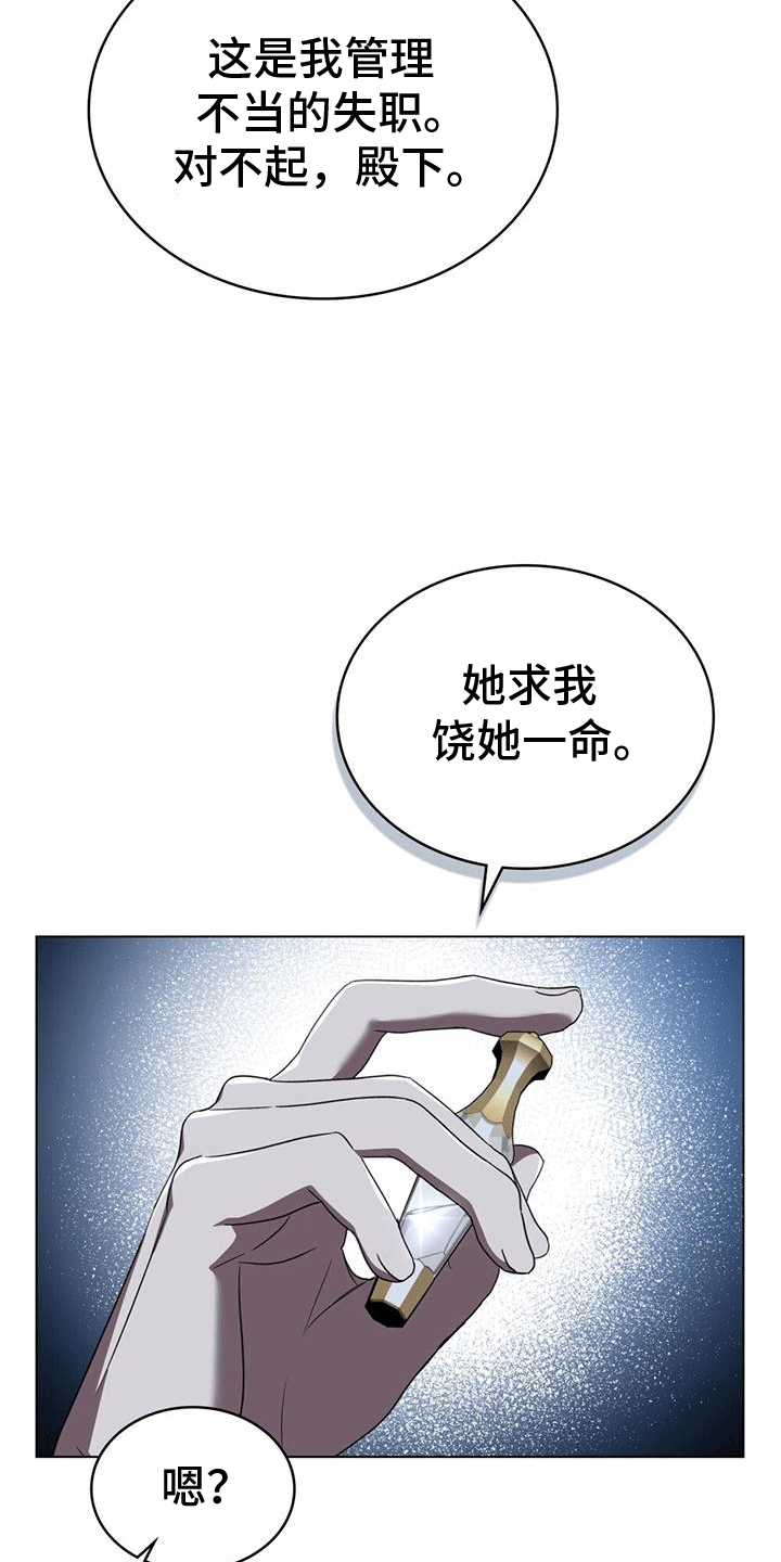 第12话：第12章：无法入睡预览分镜