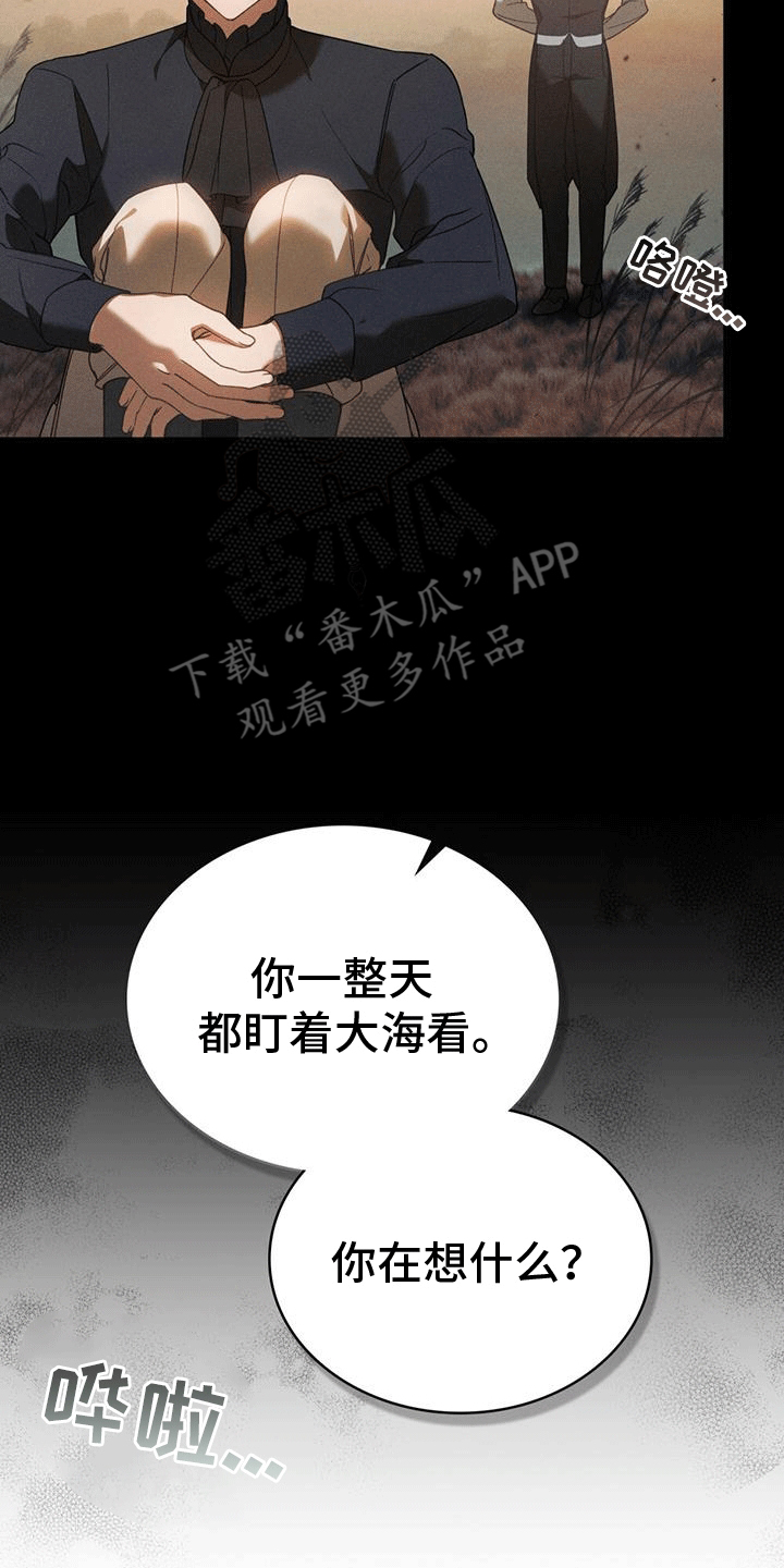 第17话：第17章：久远的记忆预览分镜