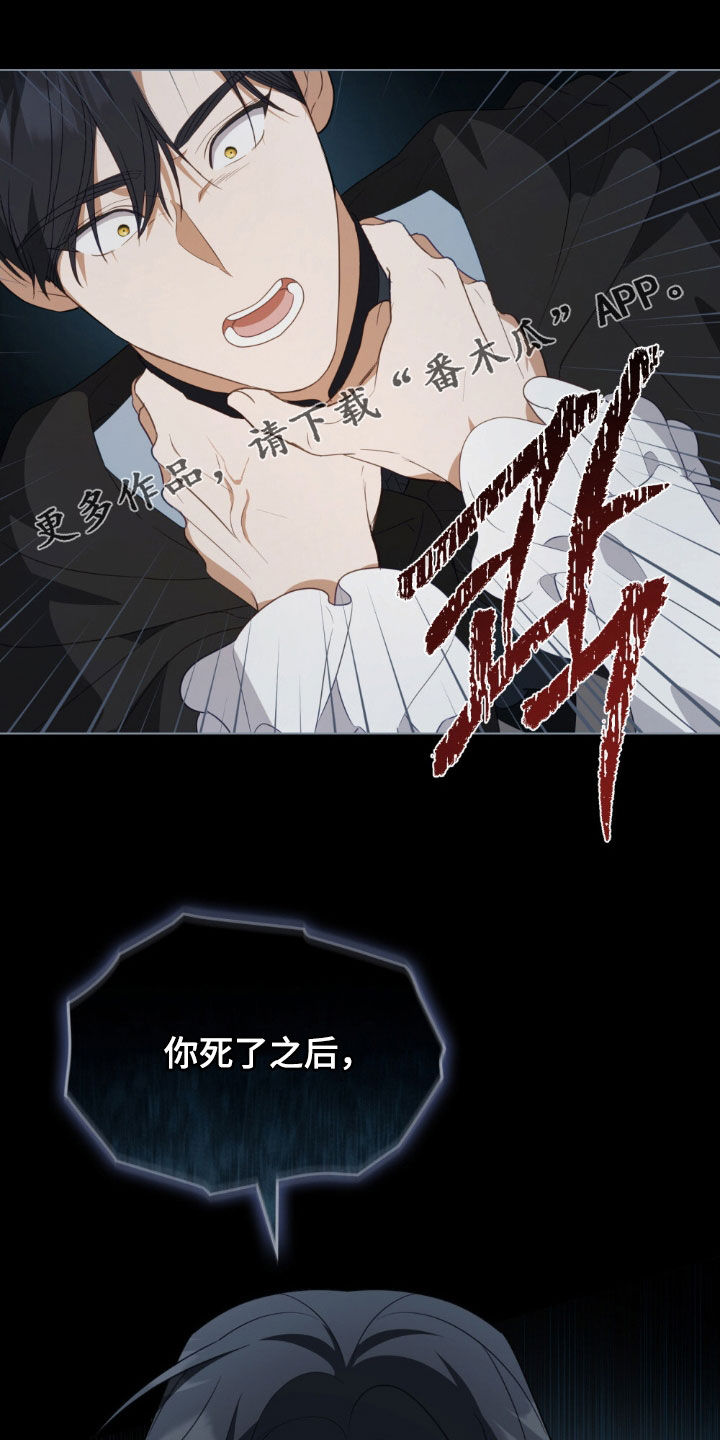 第68章:【第二季】求你一起死