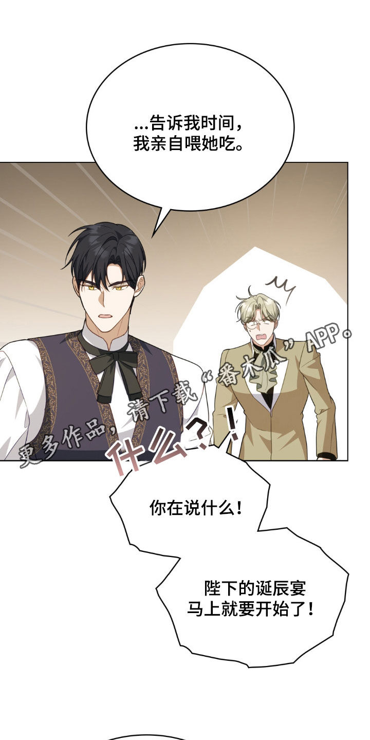 第74章:【第二季】不需要了