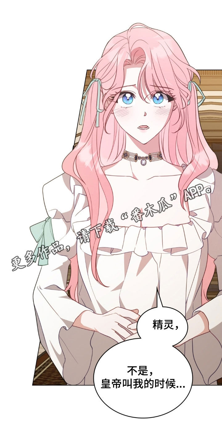 第78章:【第二季】规矩
