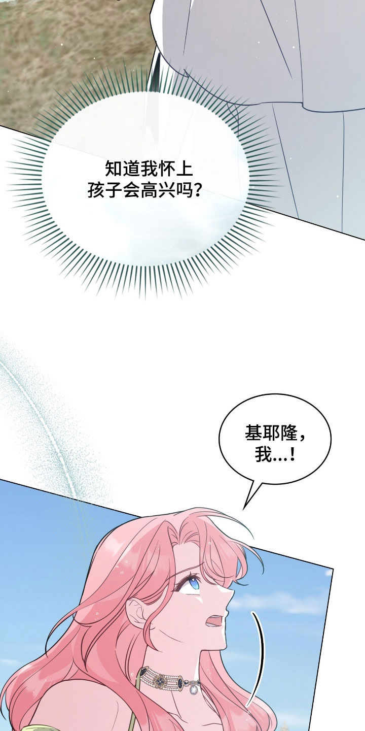 第93章:【第二季】晕倒