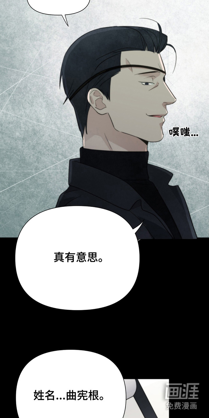 第2话：第2章：鼻青脸肿预览分镜