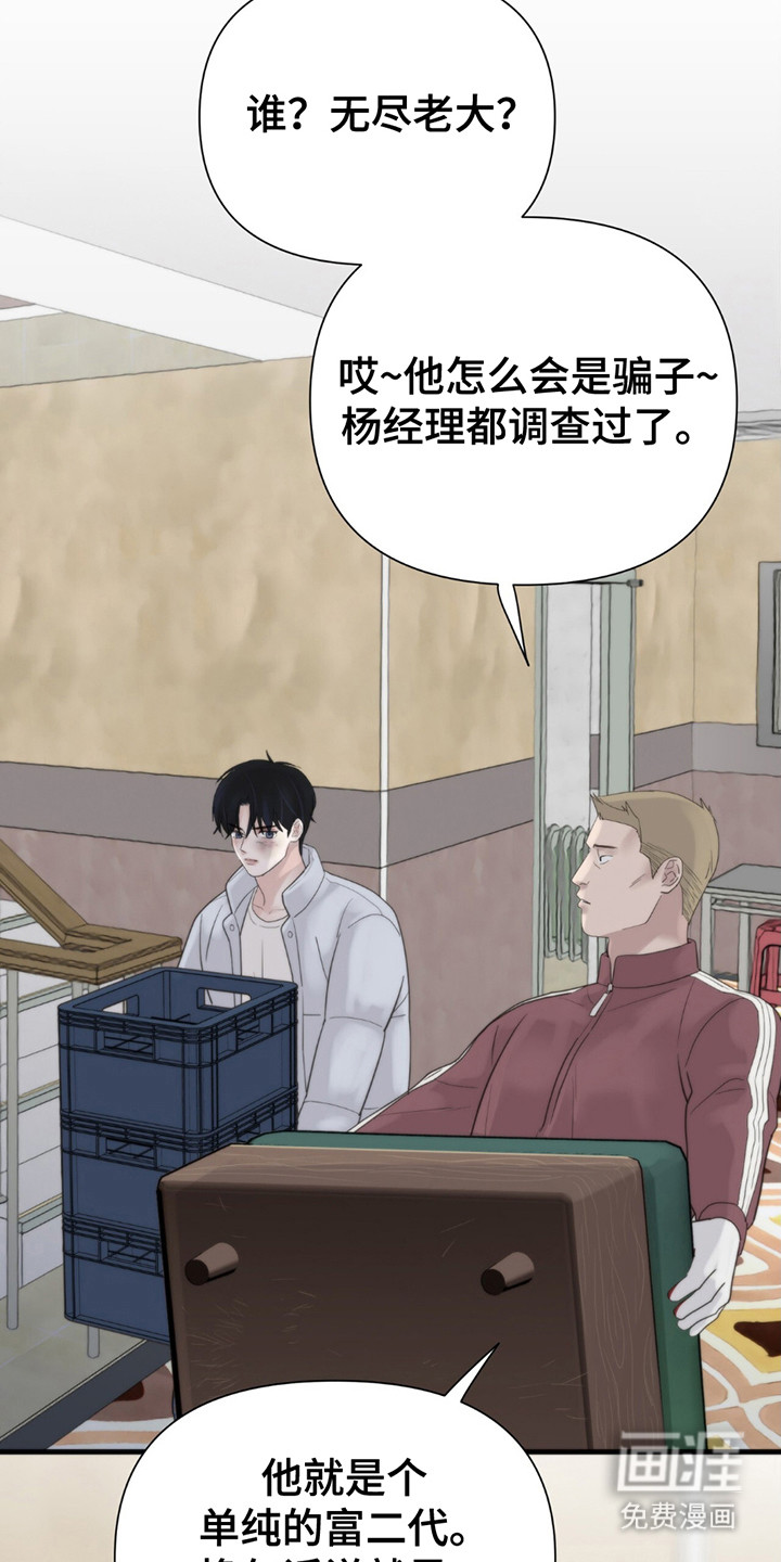 第14话：第14章：冤大头预览分镜
