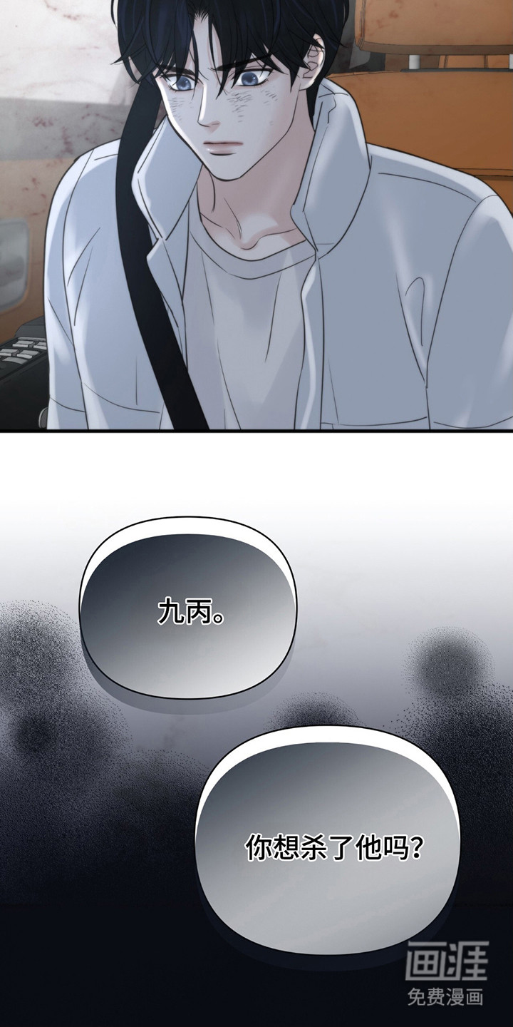 第17话：第17章：要求预览分镜