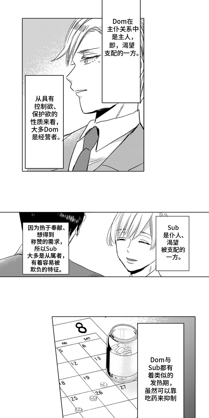 第2话：第2章：会议预览分镜
