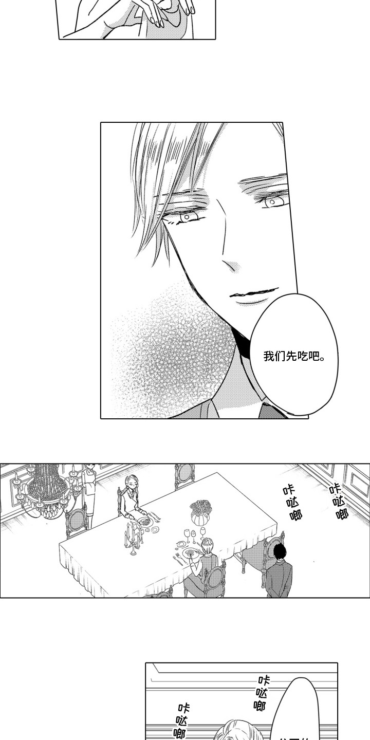 第3话：第3章：继承人预览分镜