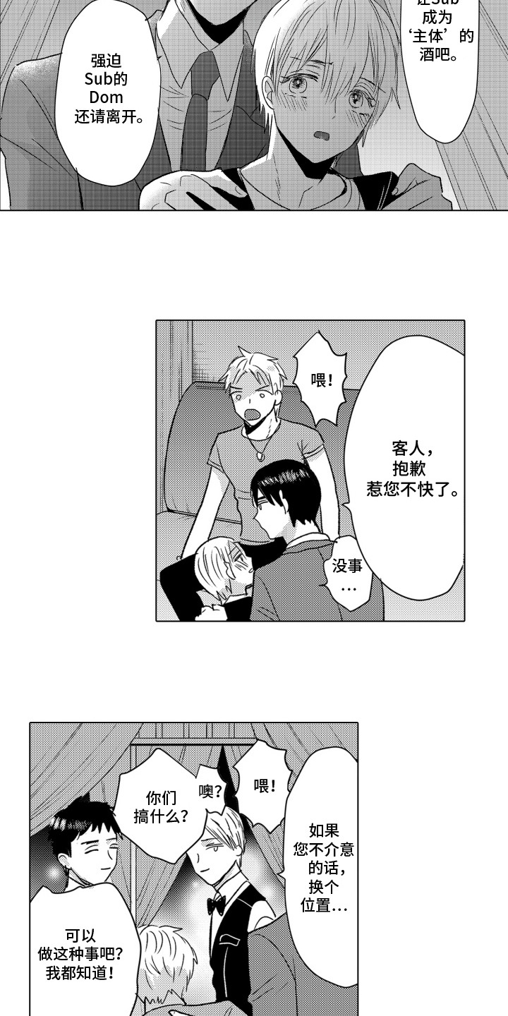 第4话：第4章：从属关系预览分镜