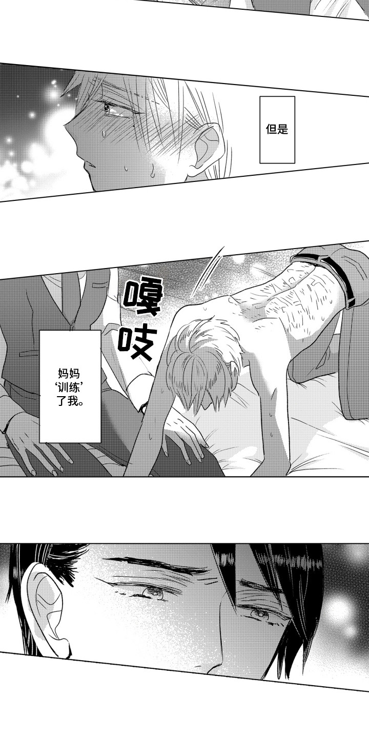 第5话：第5章：报告书预览分镜